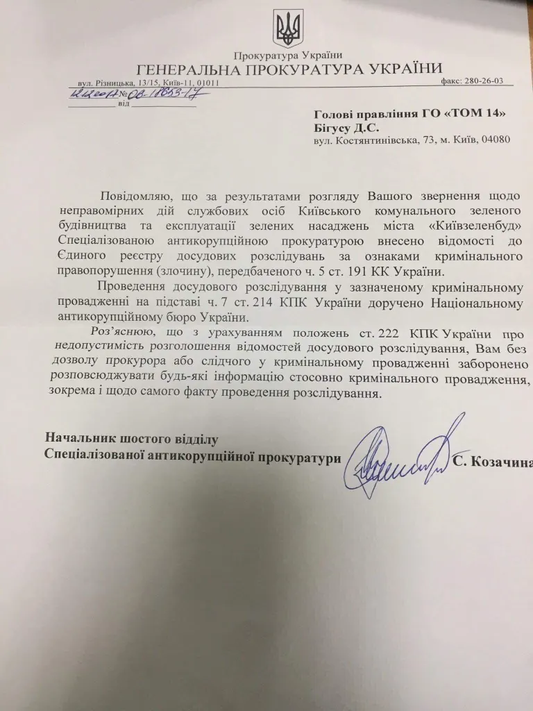 Наконечный Михаил Васильевич полное досье компромат Наконечный Михаил Васильевич полное досье компромат
