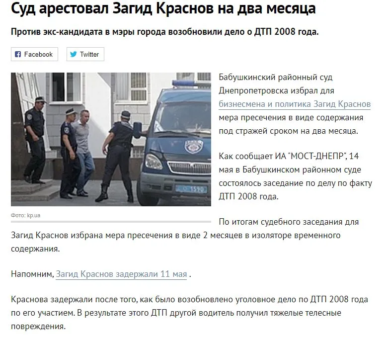 Краснов Загид Геннадиевич полное досье компромат Краснов Загид Геннадиевич полное досье компромат