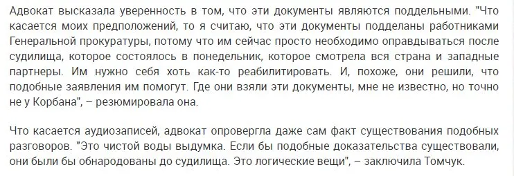 Корбан Геннадий Олегович полное досье компромат