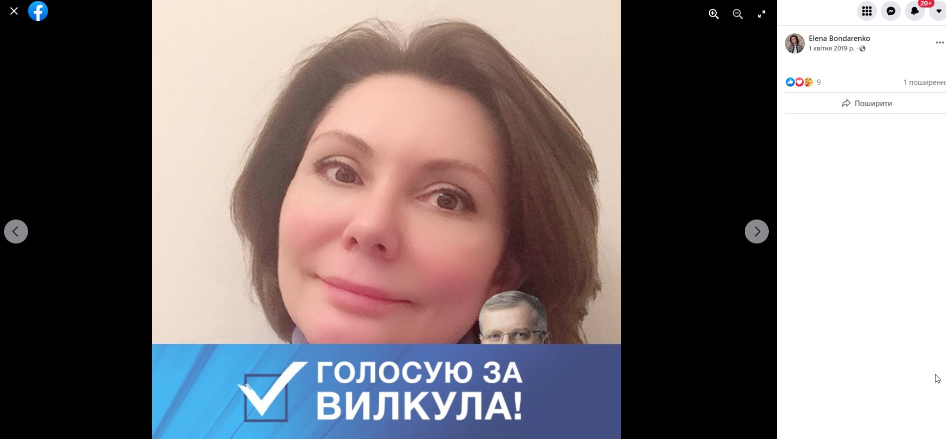 Бондаренко Елена Анатольевна полное досье компромат Бондаренко Елена Анатольевна полное досье компромат