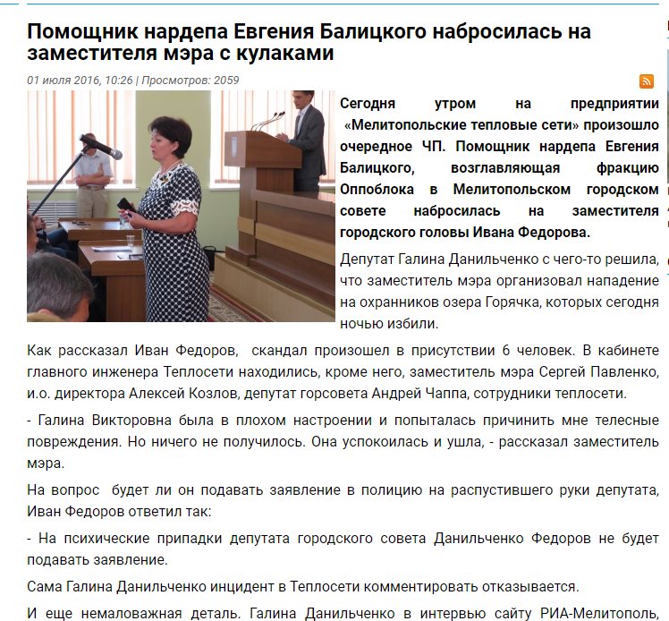 Данильченко Галина Викторовна полное досье компромат