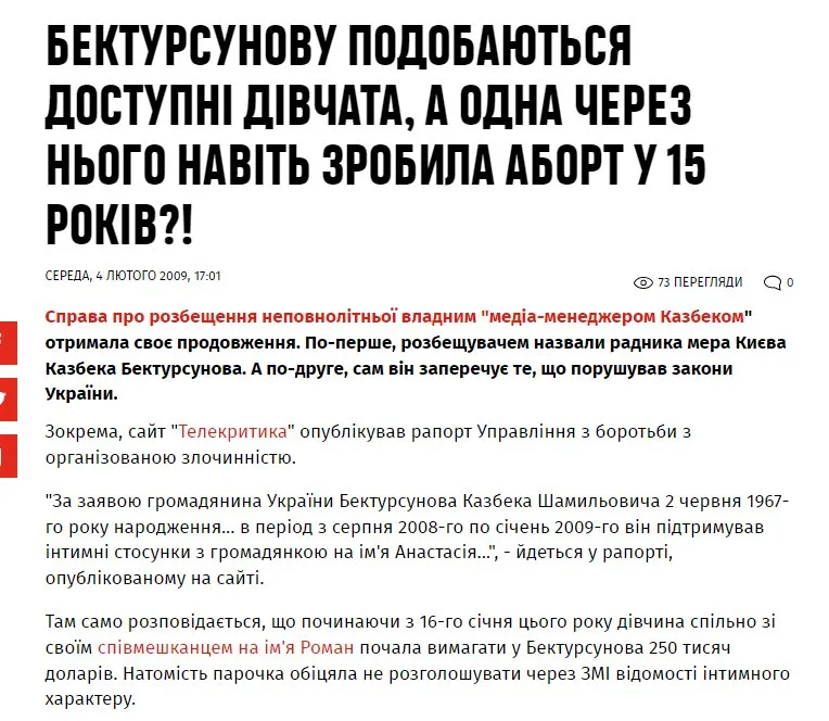 Королевская Наталья сепаратист полное досье компромат Королевская Наталья сепаратист полное досье компромат