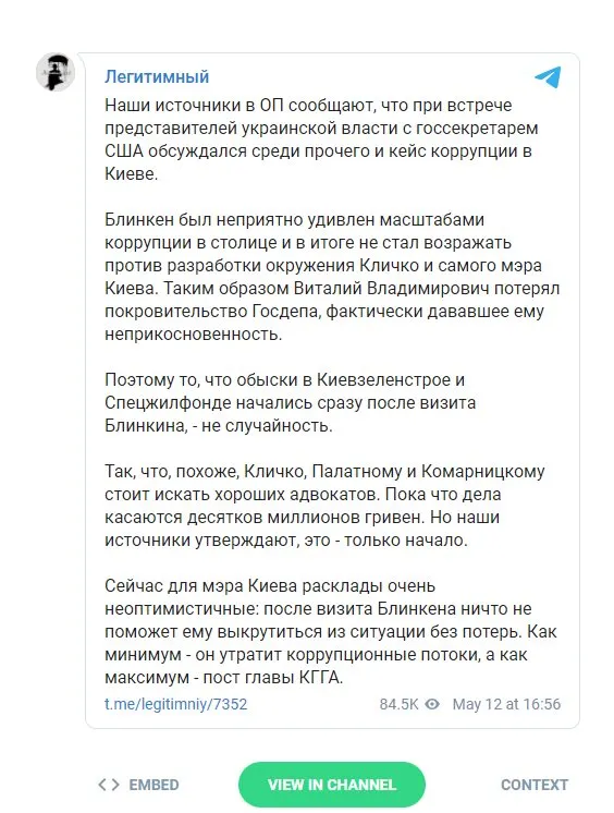 Кличко Виталий Владимирович полное досье компромат Кличко Виталий Владимирович полное досье компромат
