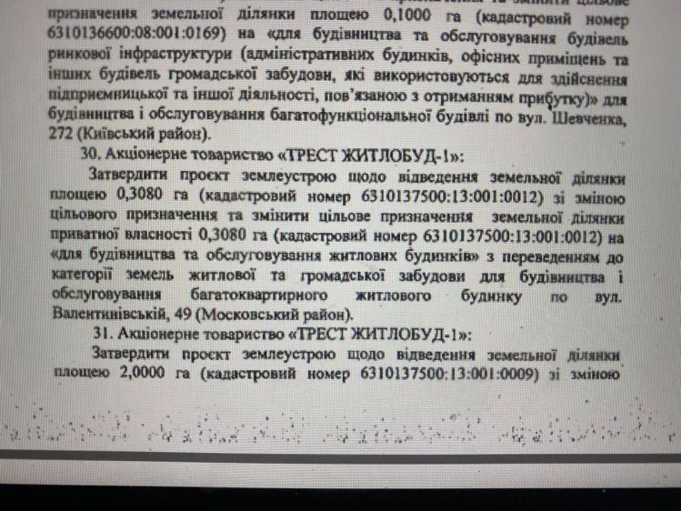 Терехов Игорь Александрович полное досье компромат Терехов Игорь Александрович полное досье компромат
