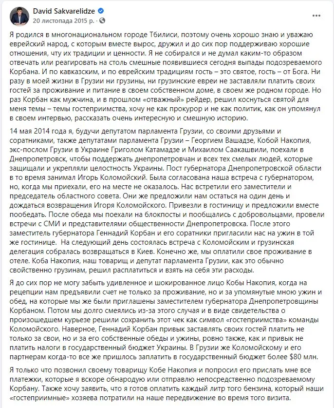 Корбан Геннадий Олегович полное досье компромат