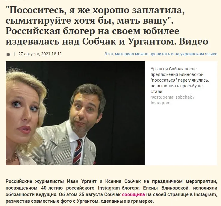 Блиновская Елена Олеговна полное досье компромат