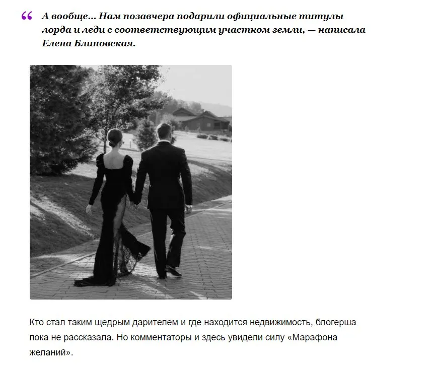 Блиновская Елена Олеговна полное досье компромат Блиновская Елена Олеговна полное досье компромат