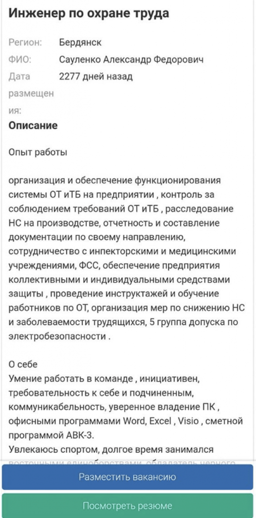 Сауленко Александр Фёдорович полное досье компромат Сауленко Александр Фёдорович полное досье компромат
