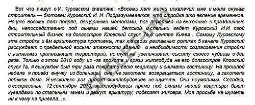Куровский Иван Иванович полное досье компромат Куровский Иван Иванович полное досье компромат