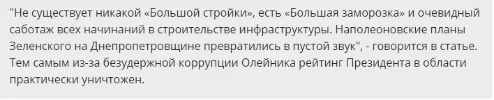 Олейник Святослав Васильевич полное досье компромат