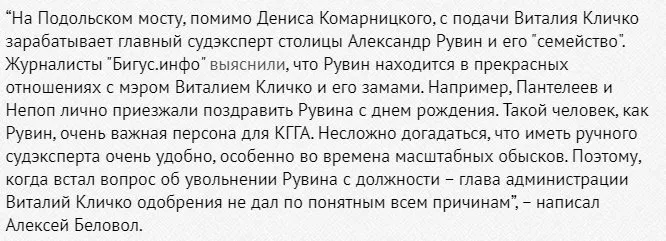 Рувин Александр Григорьевич полное досье компромат Рувин Александр Григорьевич полное досье компромат