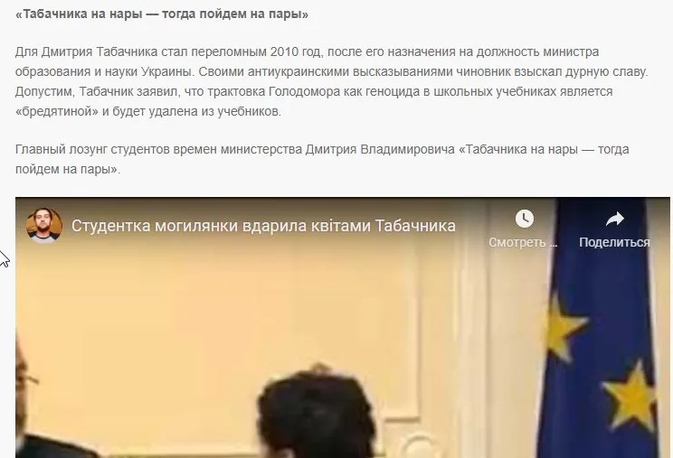 Табачник Дмитрий Владимирович полное досье компромат Табачник Дмитрий Владимирович полное досье компромат