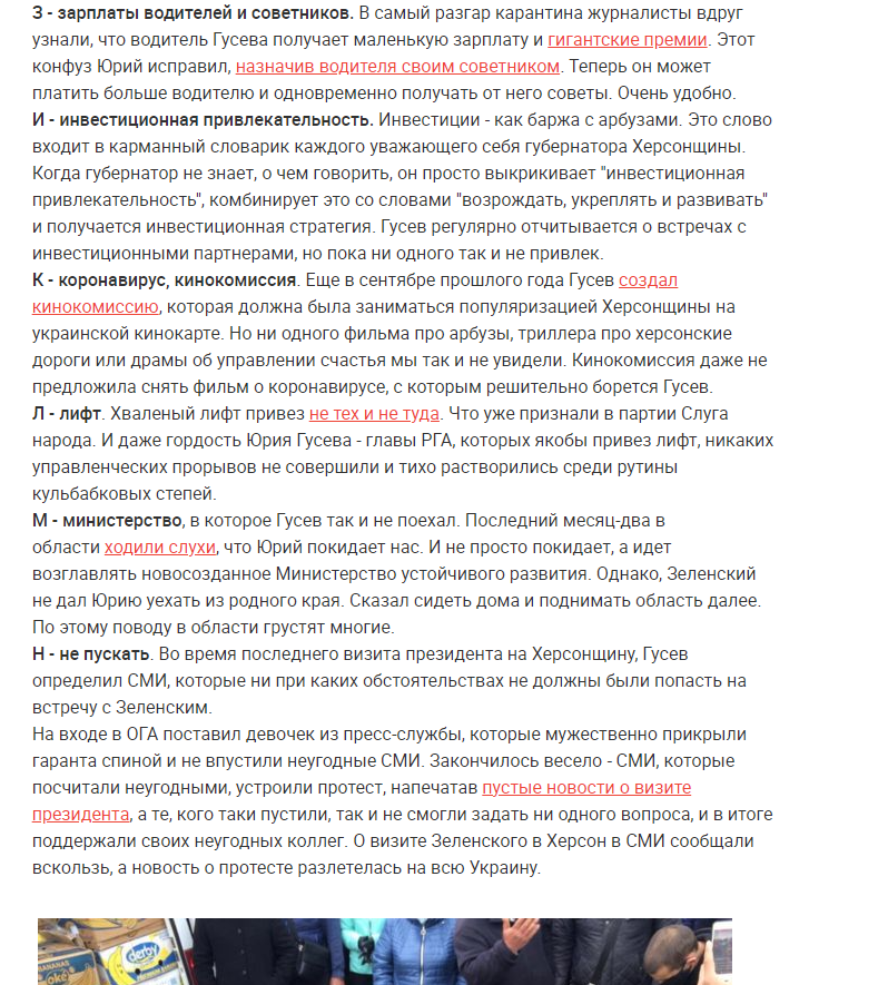 Гусев Юрий Вениаминович полное досье компромат