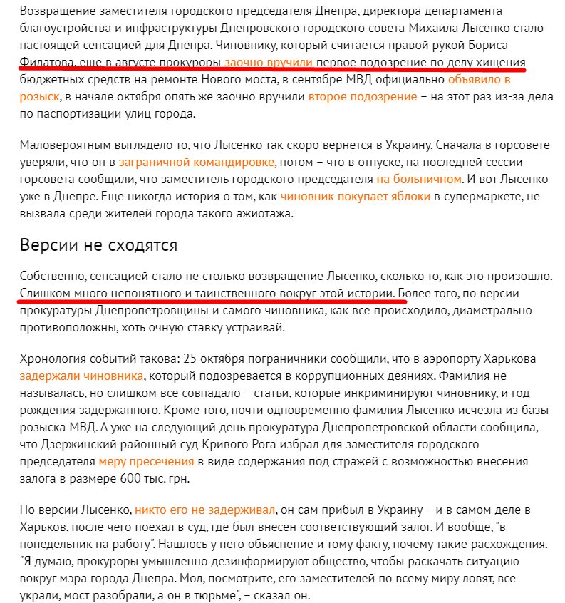 Лысенко Михаил Александрович полное досье компромат Лысенко Михаил Александрович полное досье компромат