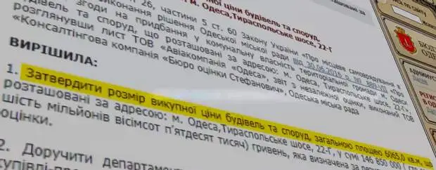 Труханов Геннадий Леонидович полное досье компромат