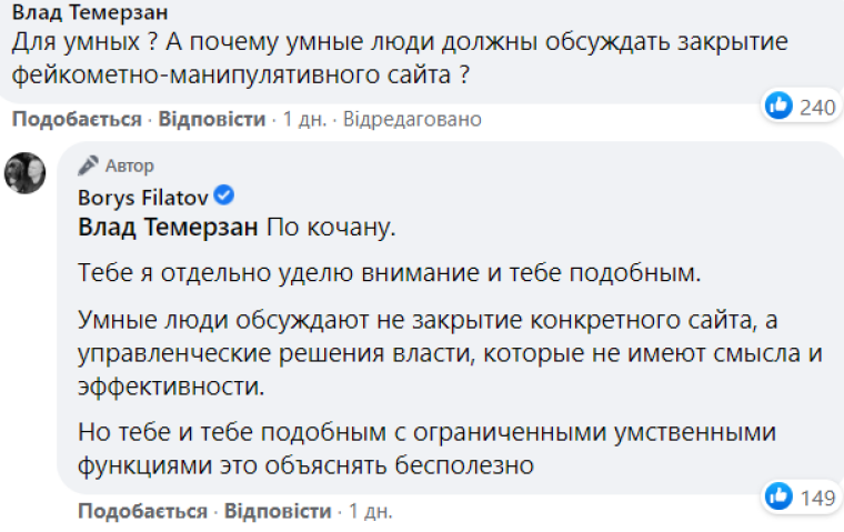 Филатов Борис Альбертович полное досье компромат