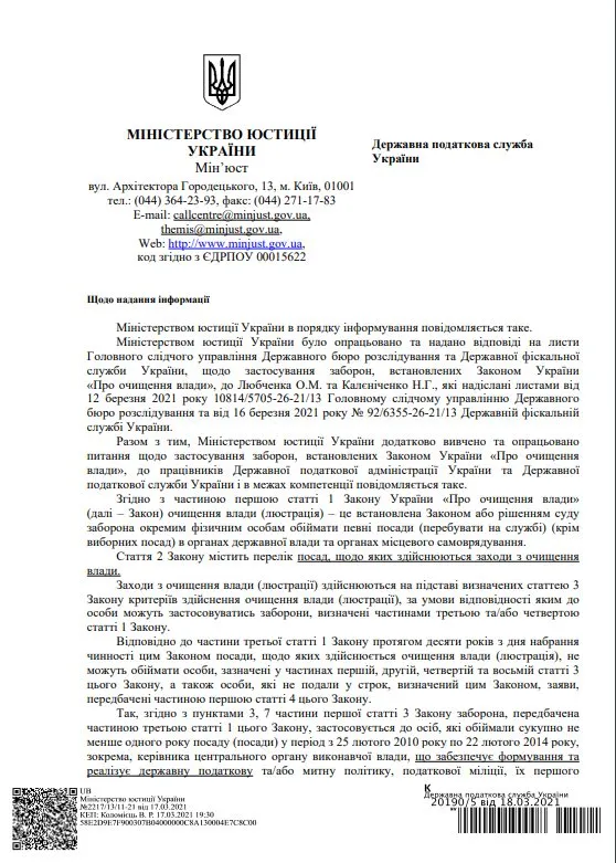 Любченко Алексей Николаевич полное досье компромат