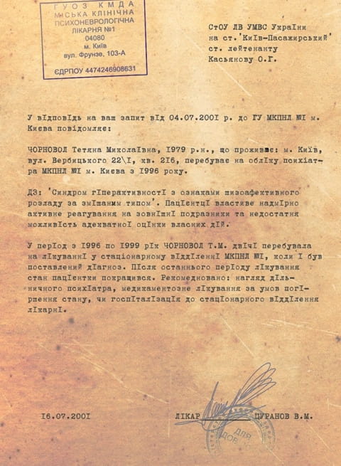Черновол Татьяна Николаевна полное досье компромат Черновол Татьяна Николаевна полное досье компромат
