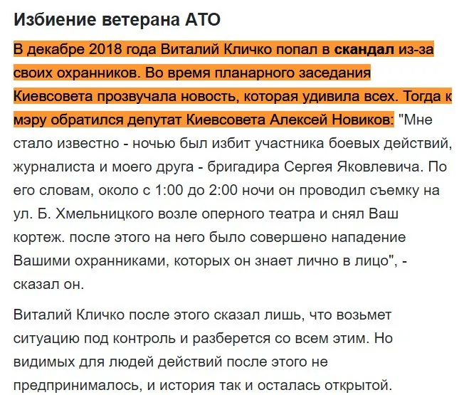 Кличко Виталий Владимирович полное досье компромат Кличко Виталий Владимирович полное досье компромат