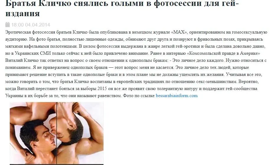 Кличко Виталий Владимирович полное досье компромат Кличко Виталий Владимирович полное досье компромат