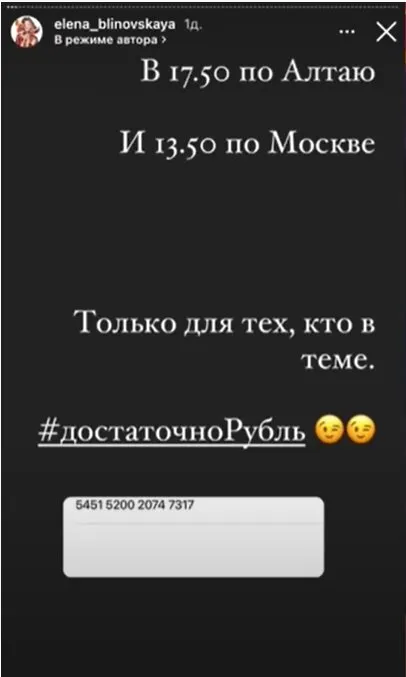 Блиновская Елена Олеговна полное досье компромат