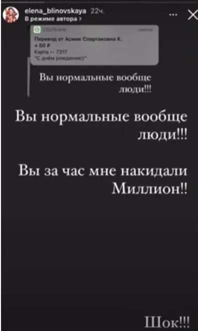 Блиновская Елена Олеговна полное досье компромат
