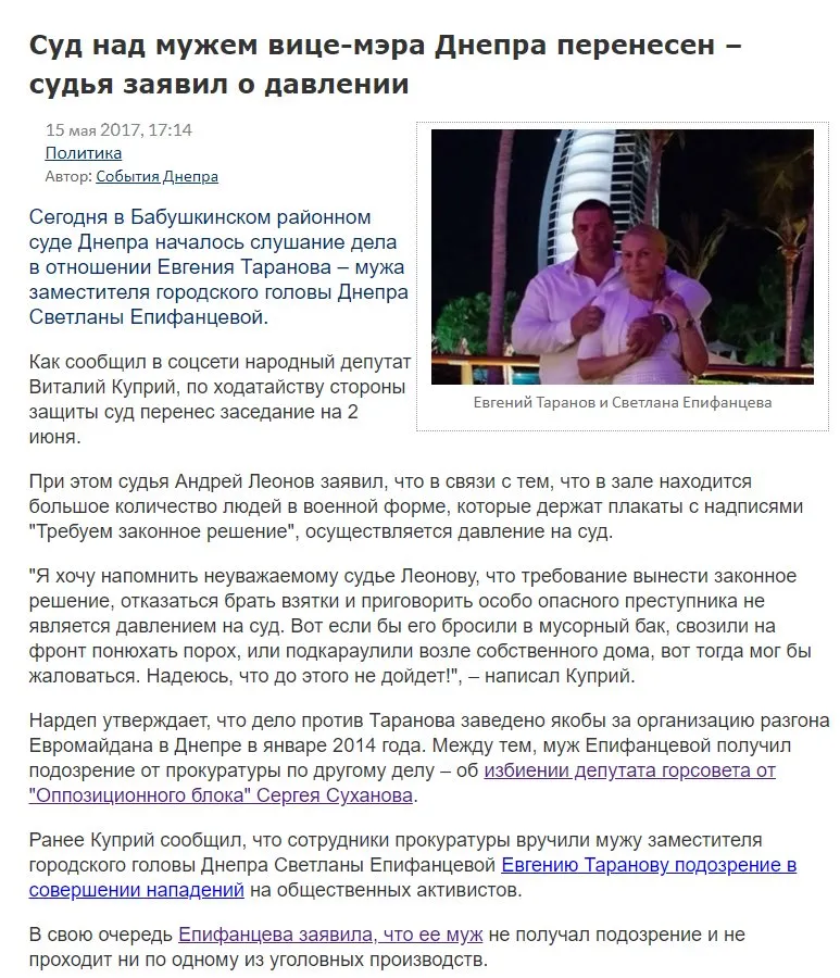 Епифанцева Светлана Владимировна полное досье компромат Епифанцева Светлана Владимировна полное досье компромат