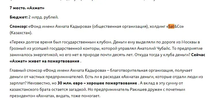 Ракишев Кенес Хамитович полное досье компромат Ракишев Кенес Хамитович полное досье компромат