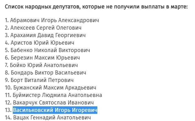 Васильковский Игорь Игоревич полное досье компромат Васильковский Игорь Игоревич полное досье компромат