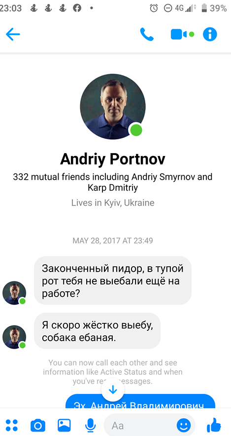 Портнов Андрей сепаратист полное досье компромат