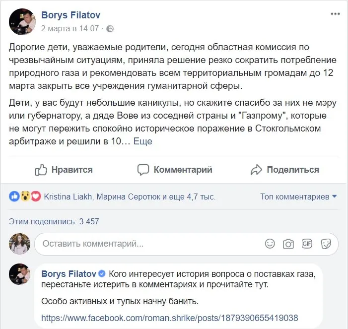 Филатов Борис Альбертович полное досье компромат