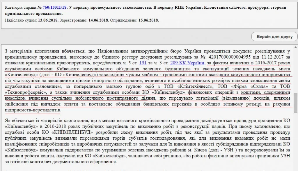 Наконечный Михаил Васильевич полное досье компромат Наконечный Михаил Васильевич полное досье компромат