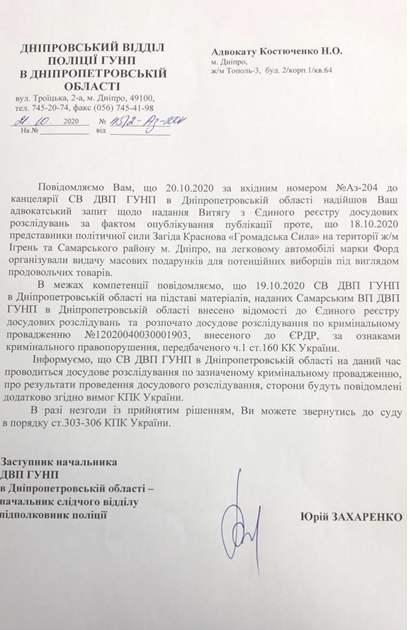 Краснов Загид Геннадиевич полное досье компромат Краснов Загид Геннадиевич полное досье компромат
