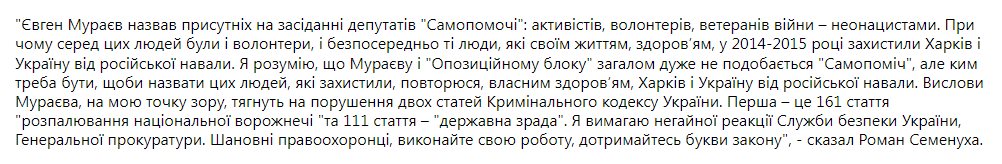 Мураев Евгений Владимирович полное досье компромат