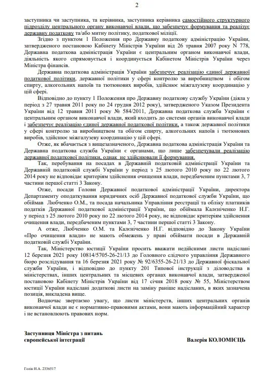 Любченко Алексей Николаевич полное досье компромат Любченко Алексей Николаевич полное досье компромат