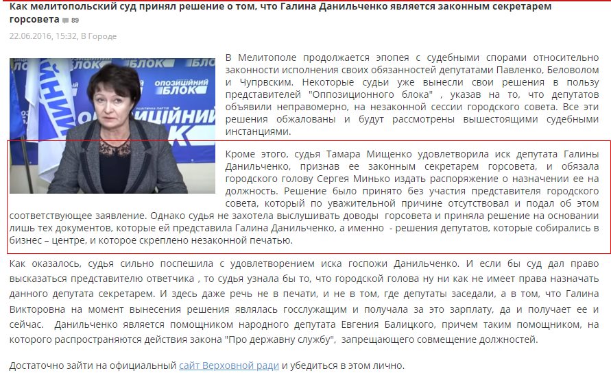 Данильченко Галина Викторовна полное досье компромат