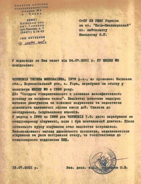 Черновол Татьяна Николаевна полное досье компромат Черновол Татьяна Николаевна полное досье компромат