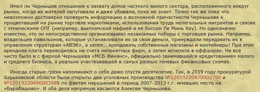 Чернышов Алексей Михайлович полное досье компромат Чернышов Алексей Михайлович полное досье компромат