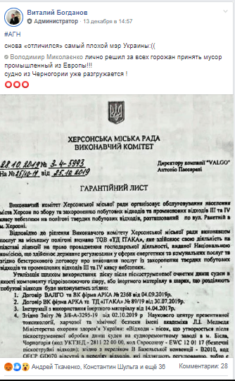 Сальдо Владимир Васильевич полное досье компромат
