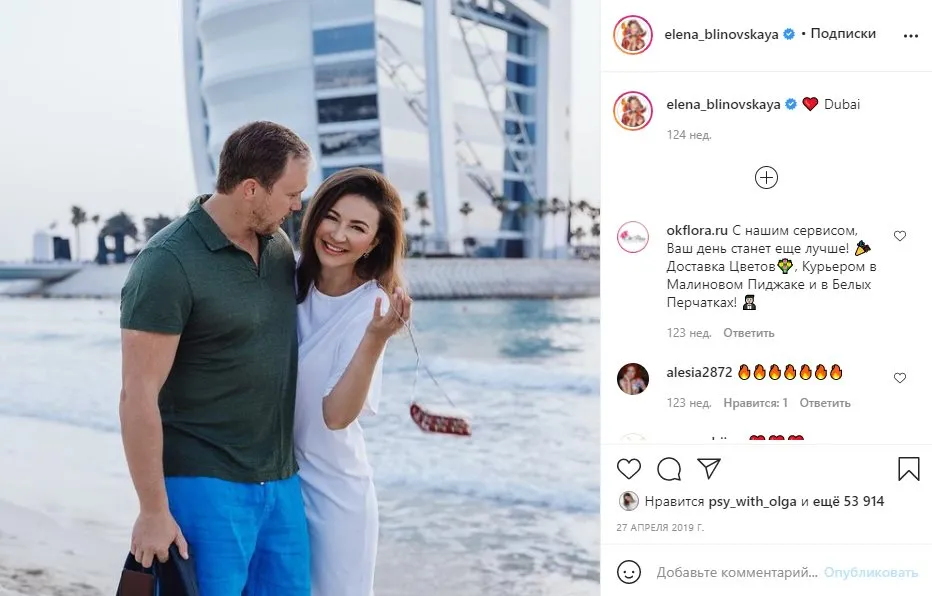 Блиновская Елена Олеговна полное досье компромат
