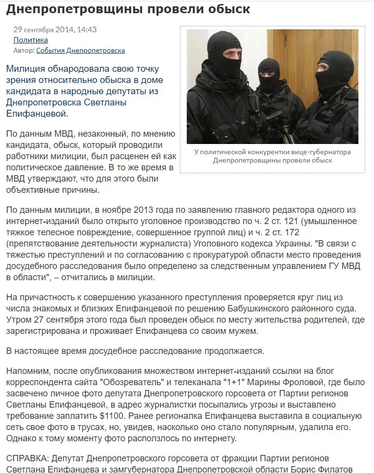 Епифанцева Светлана Владимировна полное досье компромат Епифанцева Светлана Владимировна полное досье компромат