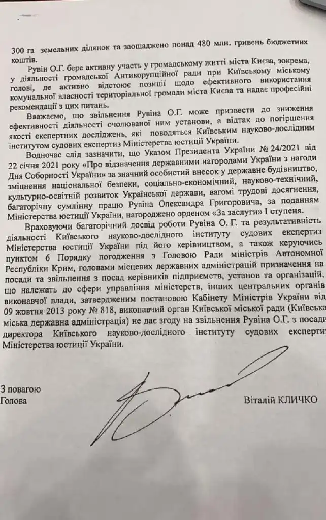 Рувин Александр Григорьевич полное досье компромат Рувин Александр Григорьевич полное досье компромат