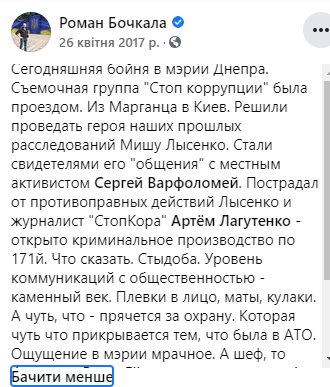 Лысенко Михаил Александрович полное досье компромат Лысенко Михаил Александрович полное досье компромат