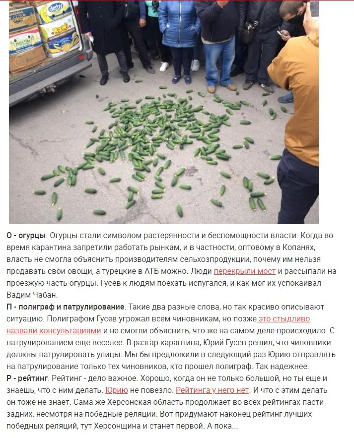 Гусев Юрий Вениаминович полное досье компромат