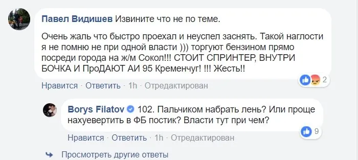 Филатов Борис Альбертович полное досье компромат
