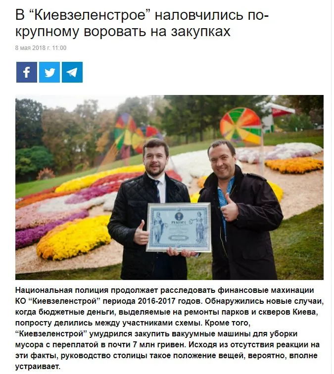 Наконечный Михаил Васильевич полное досье компромат Наконечный Михаил Васильевич полное досье компромат