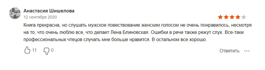Блиновская Елена Олеговна полное досье компромат