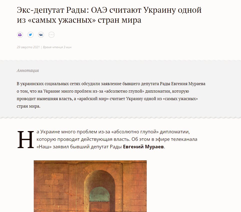 Мураев Евгений Владимирович полное досье компромат