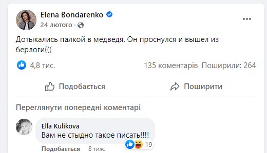 Бондаренко Елена Анатольевна полное досье компромат Бондаренко Елена Анатольевна полное досье компромат