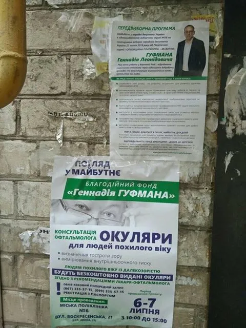 Гуфман Геннадий Леонидович полное досье компромат Гуфман Геннадий Леонидович полное досье компромат